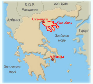 Халкидики, Греция